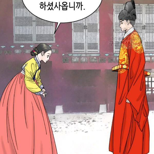 화홍 8화 75