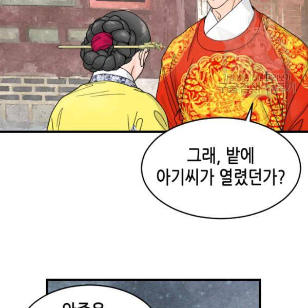 화홍 8화 80