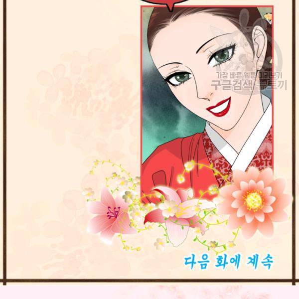 화홍 8화 86