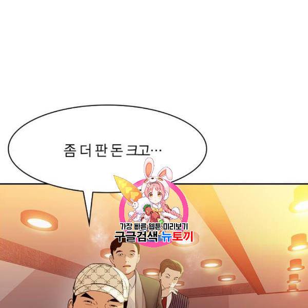 세상은 돈과 권력 시즌2 8화 1
