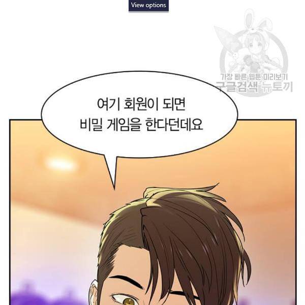 세상은 돈과 권력 시즌2 8화 3