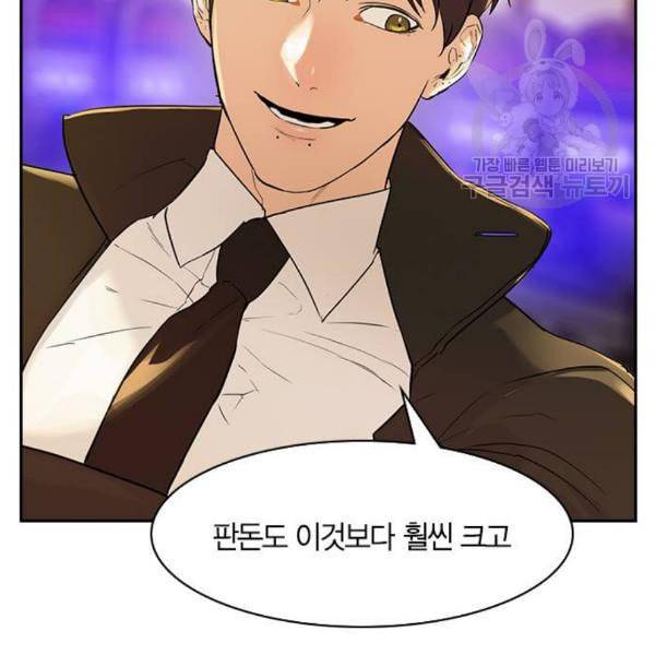 세상은 돈과 권력 시즌2 8화 4
