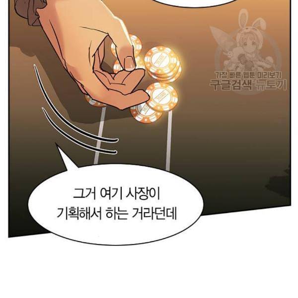 세상은 돈과 권력 시즌2 8화 6