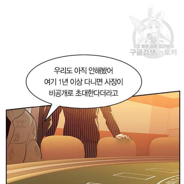 세상은 돈과 권력 시즌2 8화 7