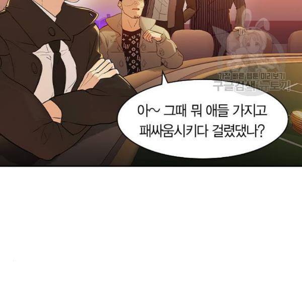 세상은 돈과 권력 시즌2 8화 10