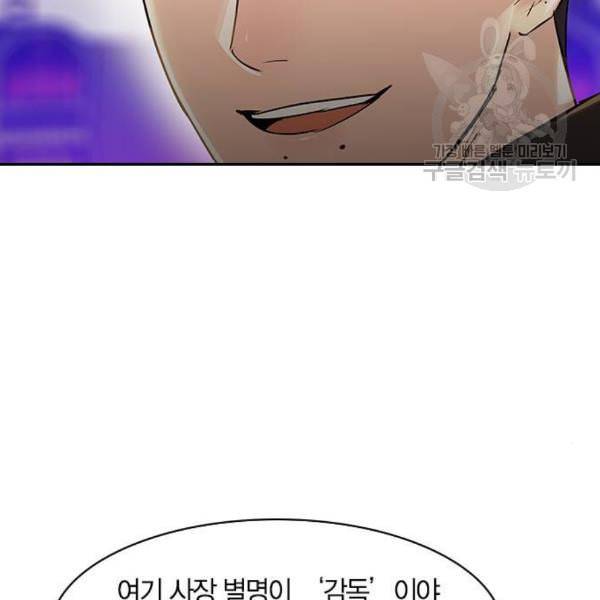 세상은 돈과 권력 시즌2 8화 12