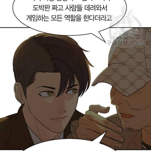 세상은 돈과 권력 시즌2 8화 13