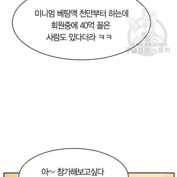 세상은 돈과 권력 시즌2 8화 14