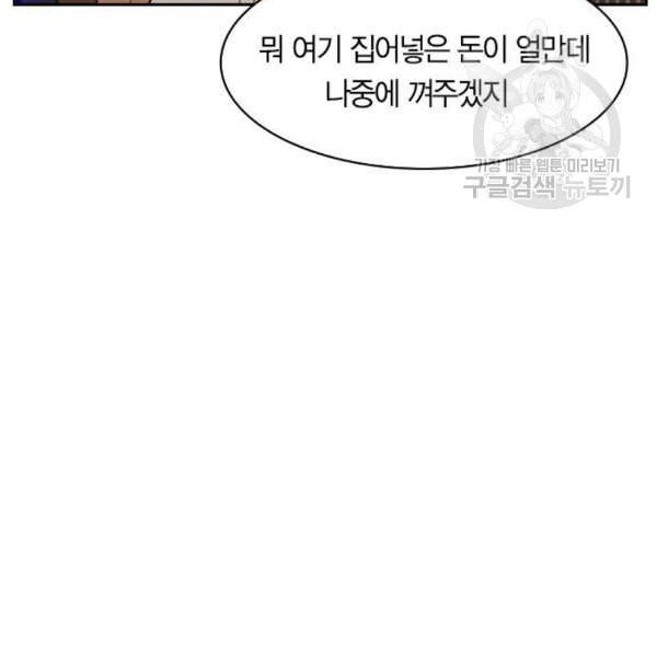 세상은 돈과 권력 시즌2 8화 16
