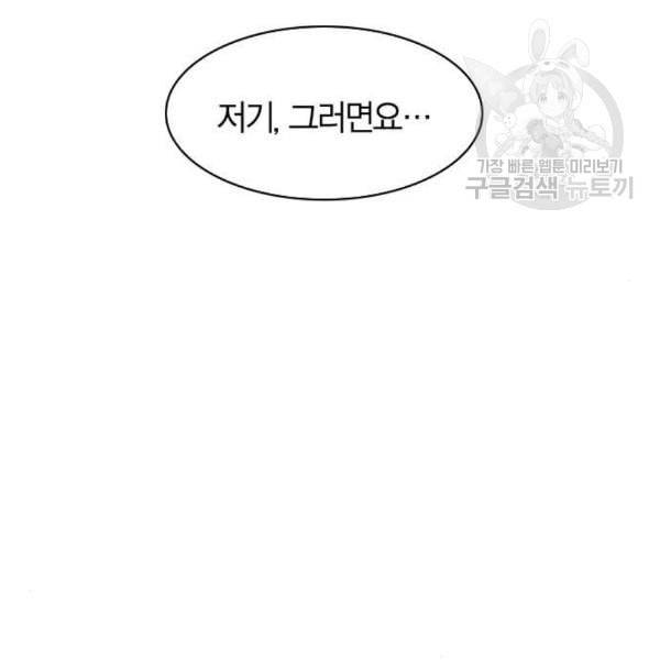세상은 돈과 권력 시즌2 8화 17