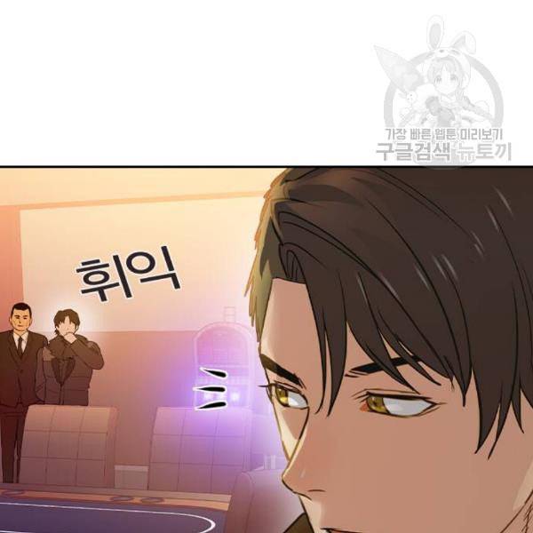 세상은 돈과 권력 시즌2 8화 18