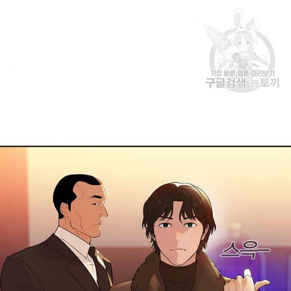 세상은 돈과 권력 시즌2 8화 20