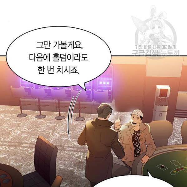 세상은 돈과 권력 시즌2 8화 22