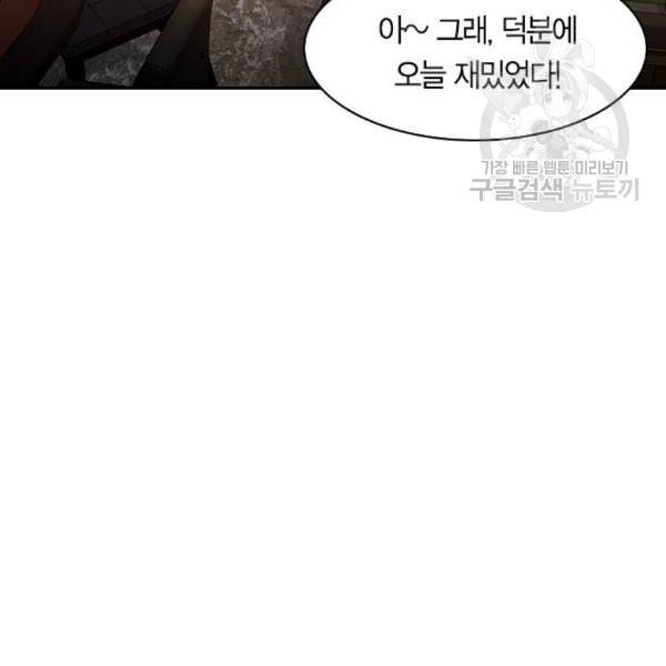 세상은 돈과 권력 시즌2 8화 23