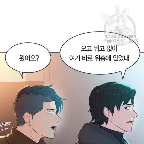세상은 돈과 권력 시즌2 8화 24