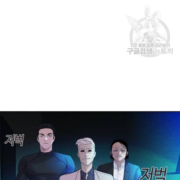 세상은 돈과 권력 시즌2 8화 30