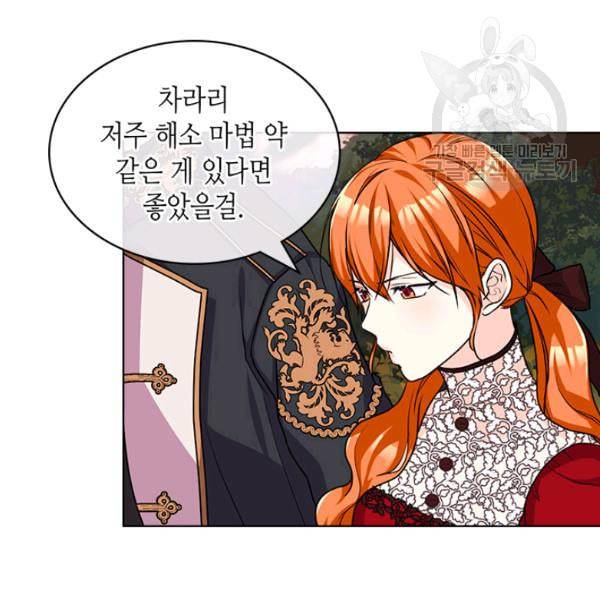 악역이 베푸는 미덕 56화 6