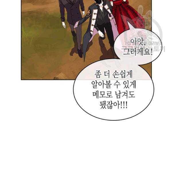악역이 베푸는 미덕 56화 9