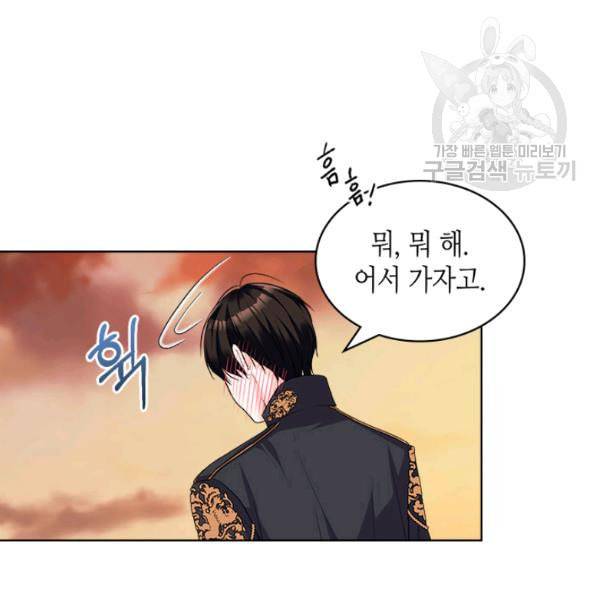 악역이 베푸는 미덕 56화 22