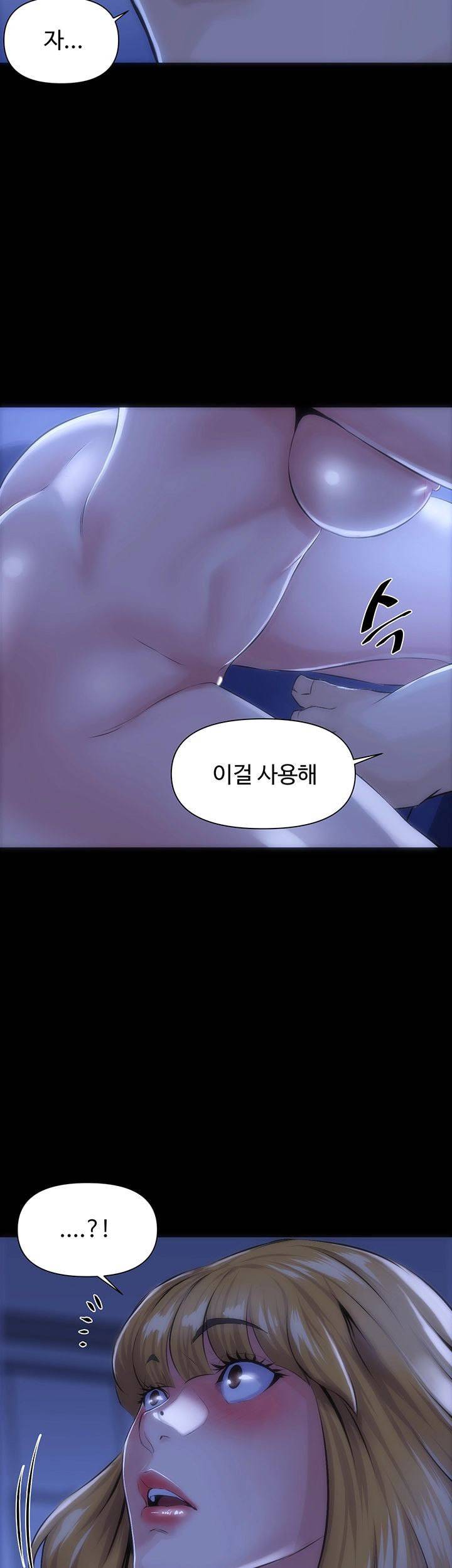 남의 편 20화 3