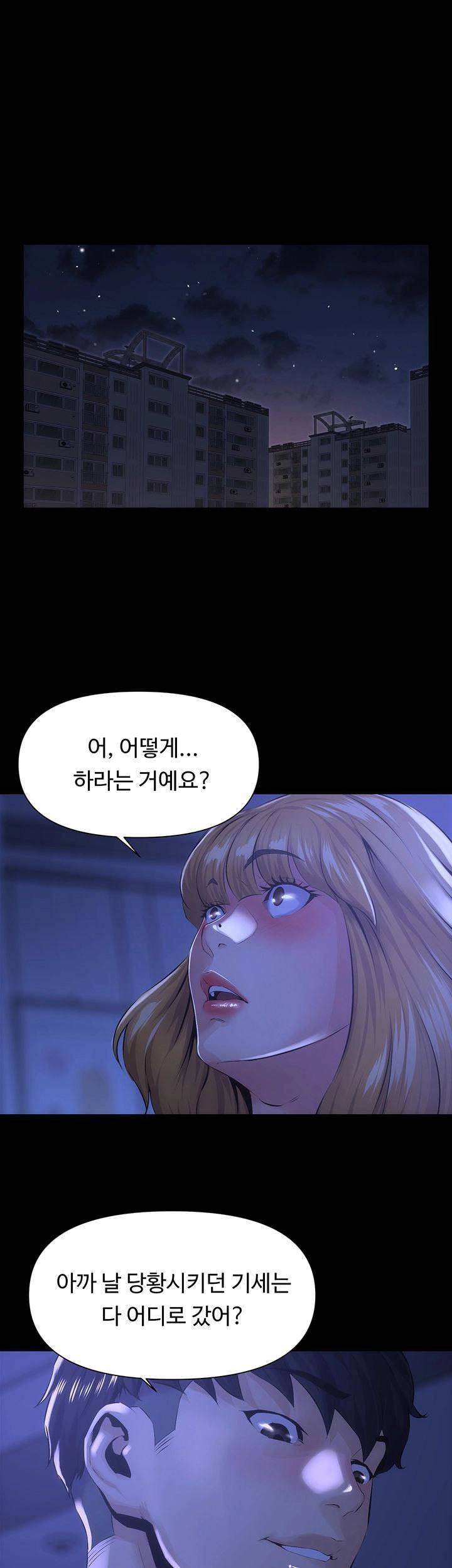 남의 편 20화 6