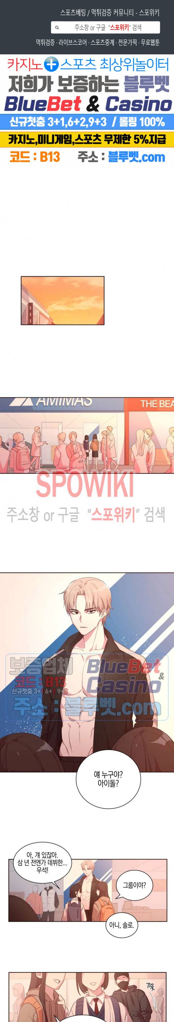 최애의 이중생활 1화 1