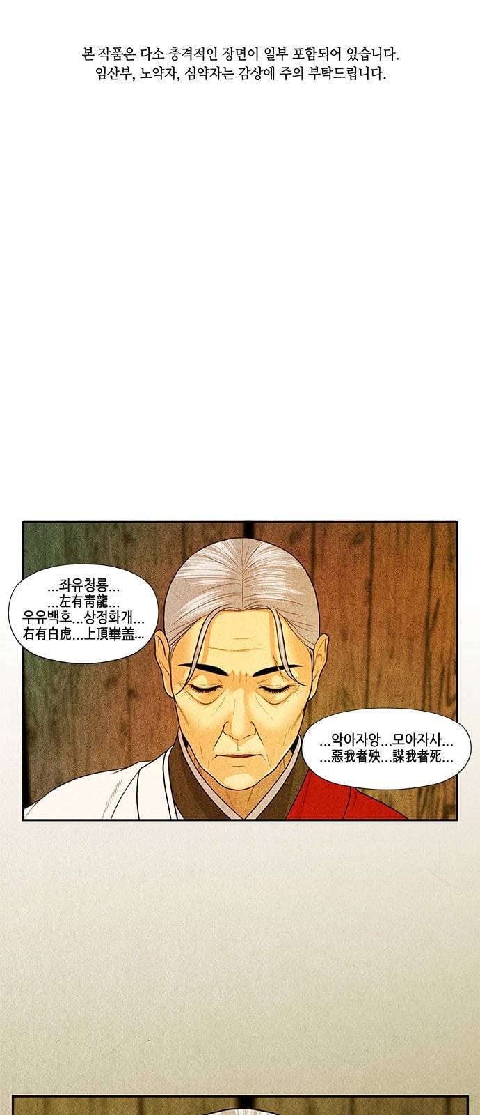 미래의 골동품 가게 5화 1