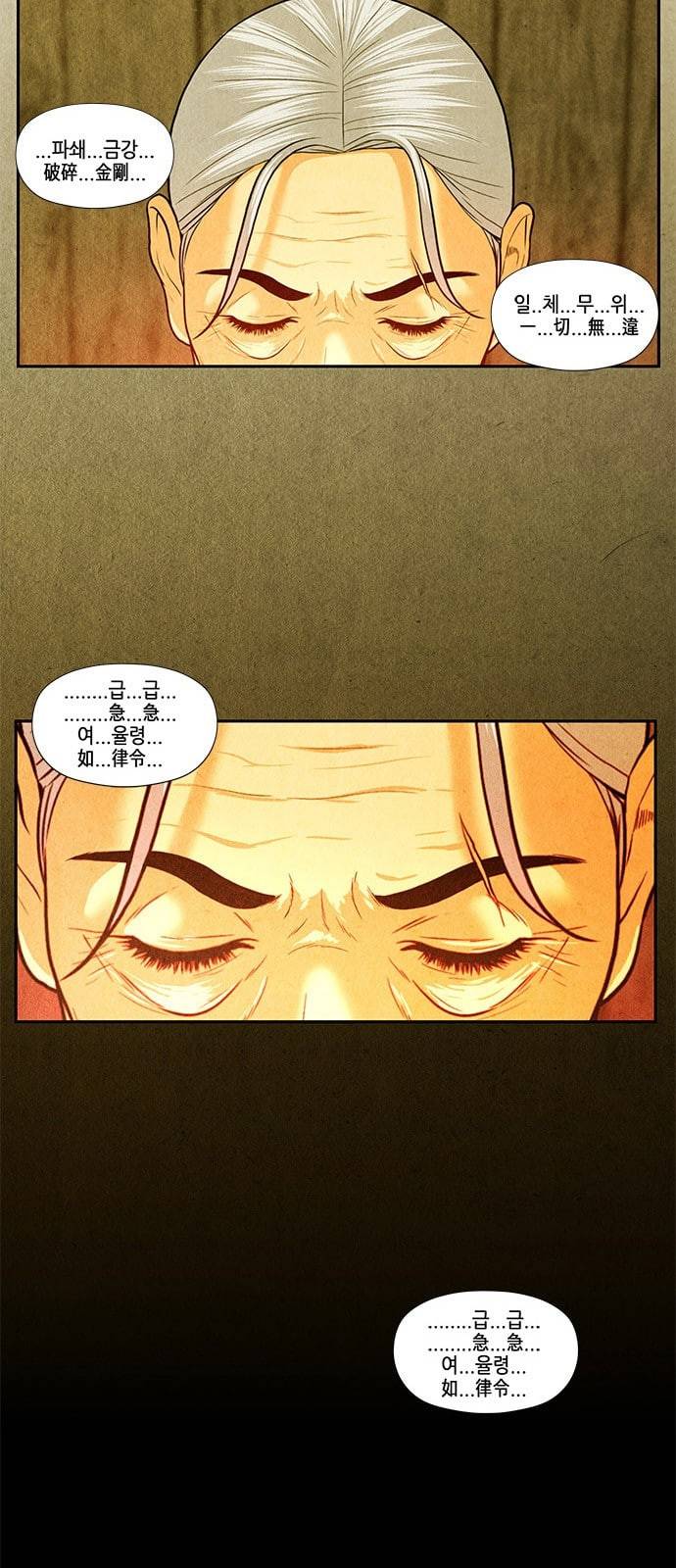 미래의 골동품 가게 5화 2