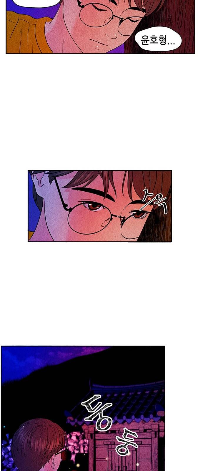 미래의 골동품 가게 5화 9
