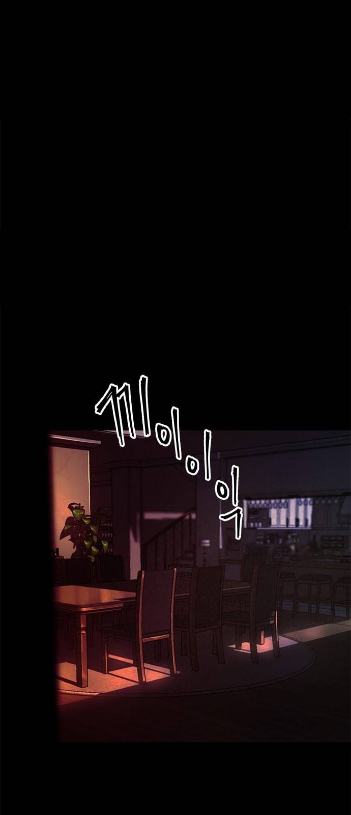 미래의 골동품 가게 15화 3