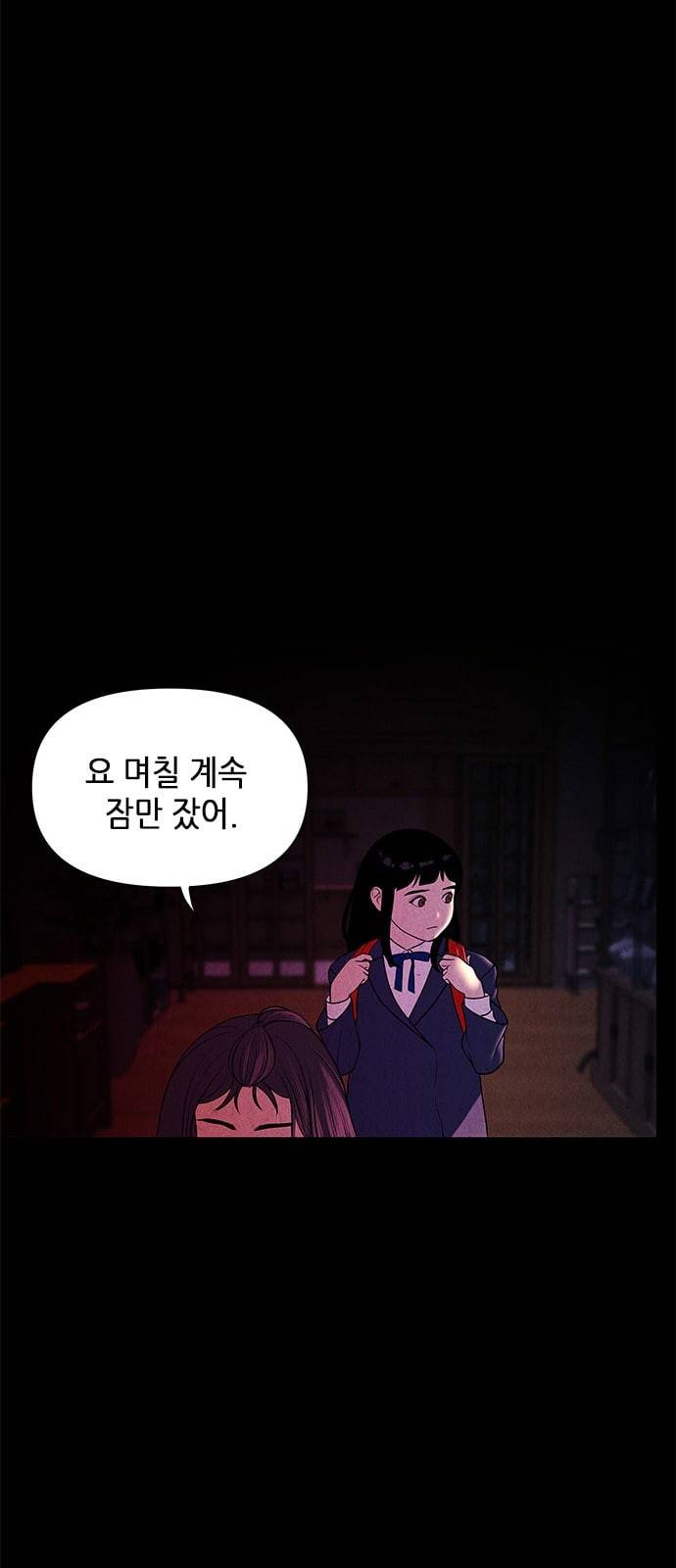 미래의 골동품 가게 15화 5