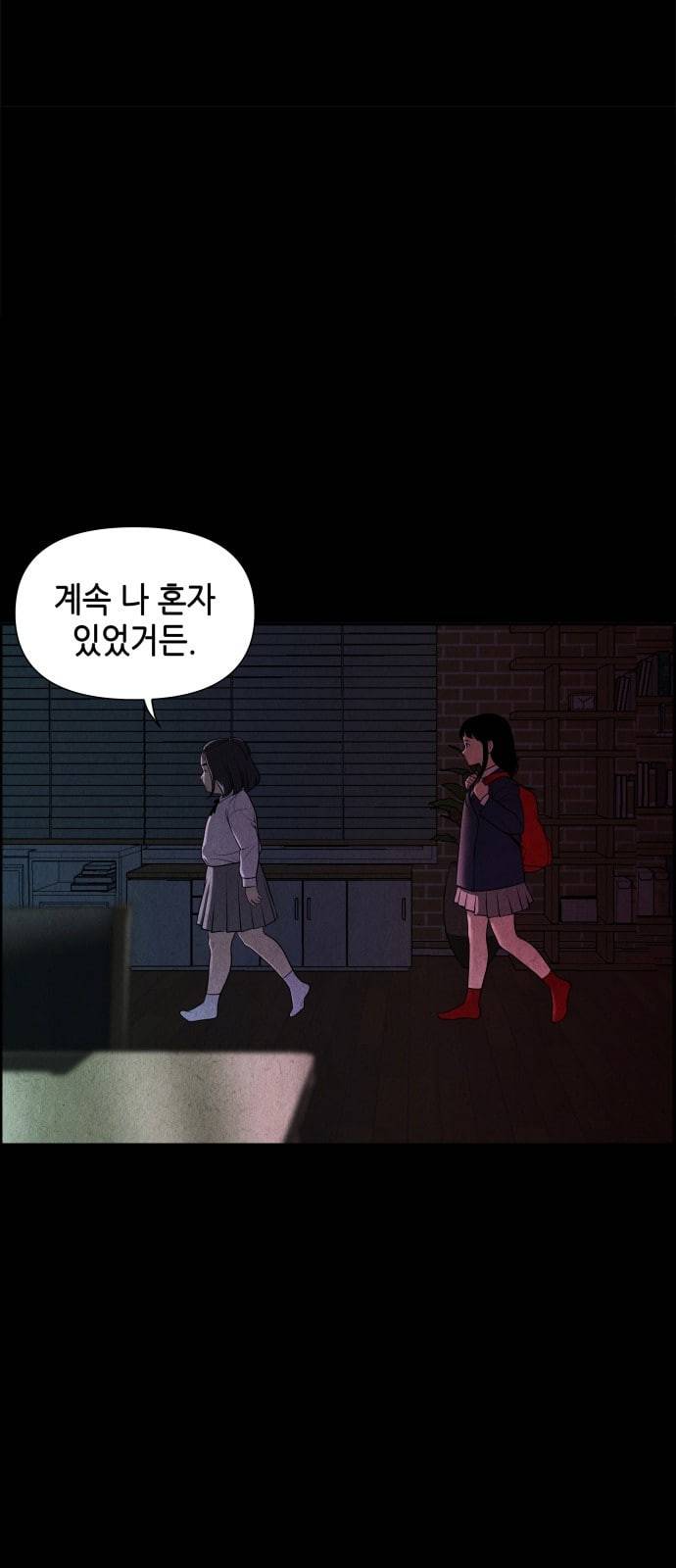 미래의 골동품 가게 15화 6