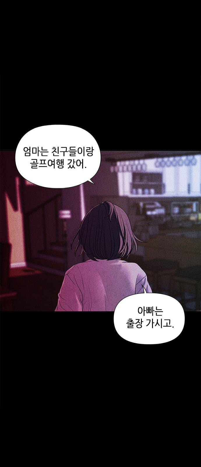 미래의 골동품 가게 15화 7