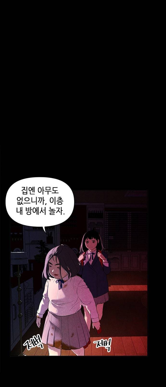 미래의 골동품 가게 15화 11