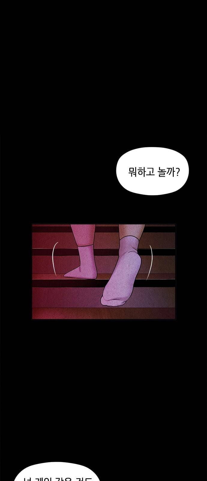 미래의 골동품 가게 15화 12