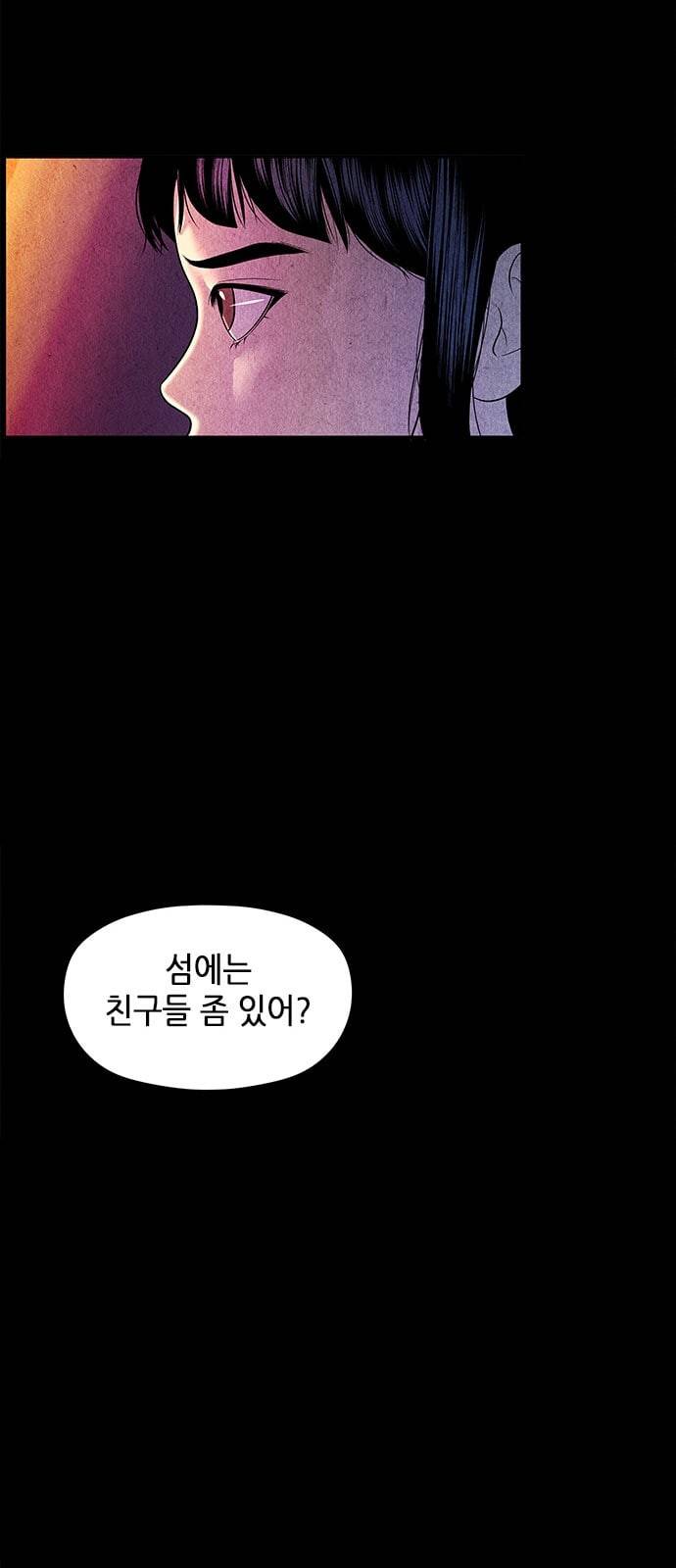 미래의 골동품 가게 15화 14