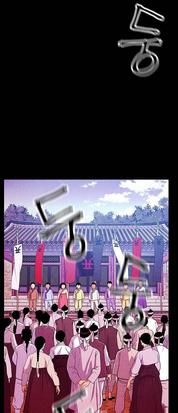 미래의 골동품 가게 25화 4