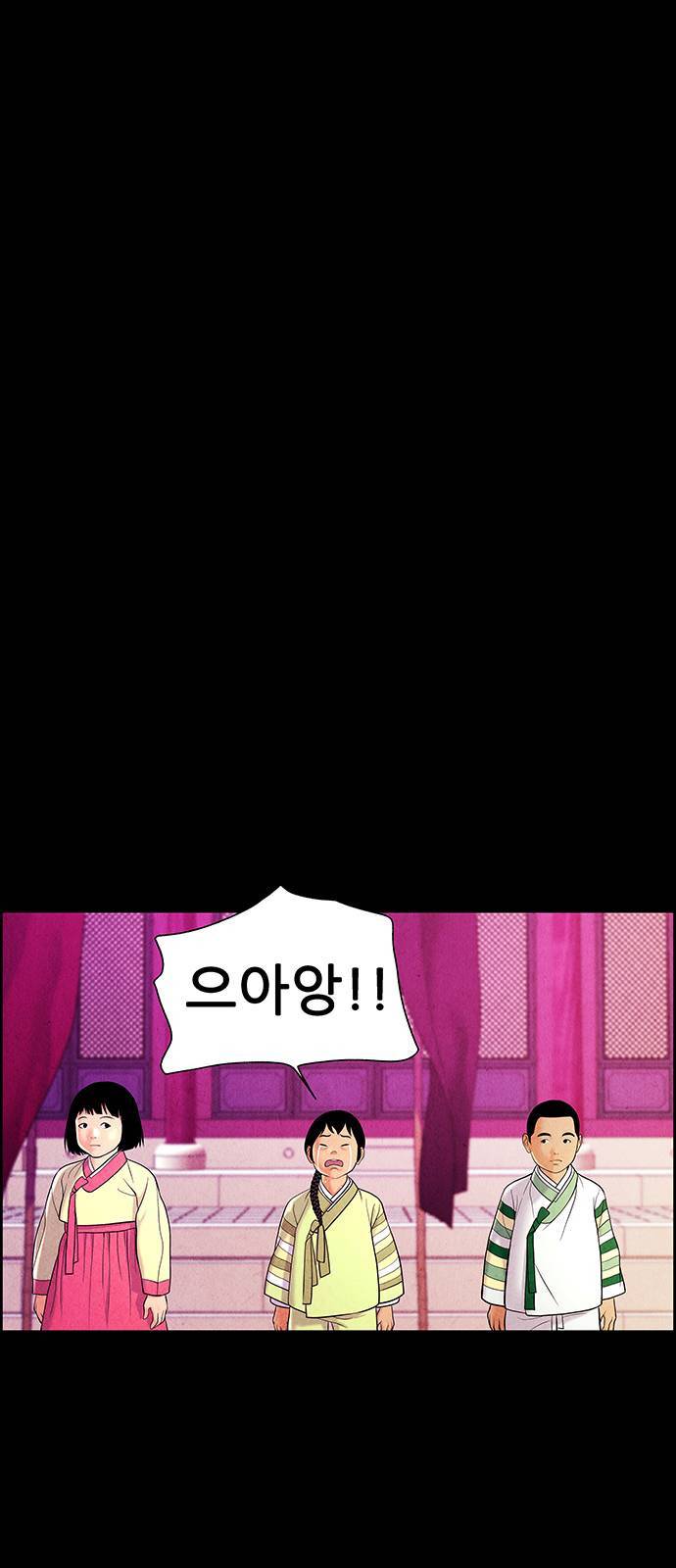 미래의 골동품 가게 25화 6