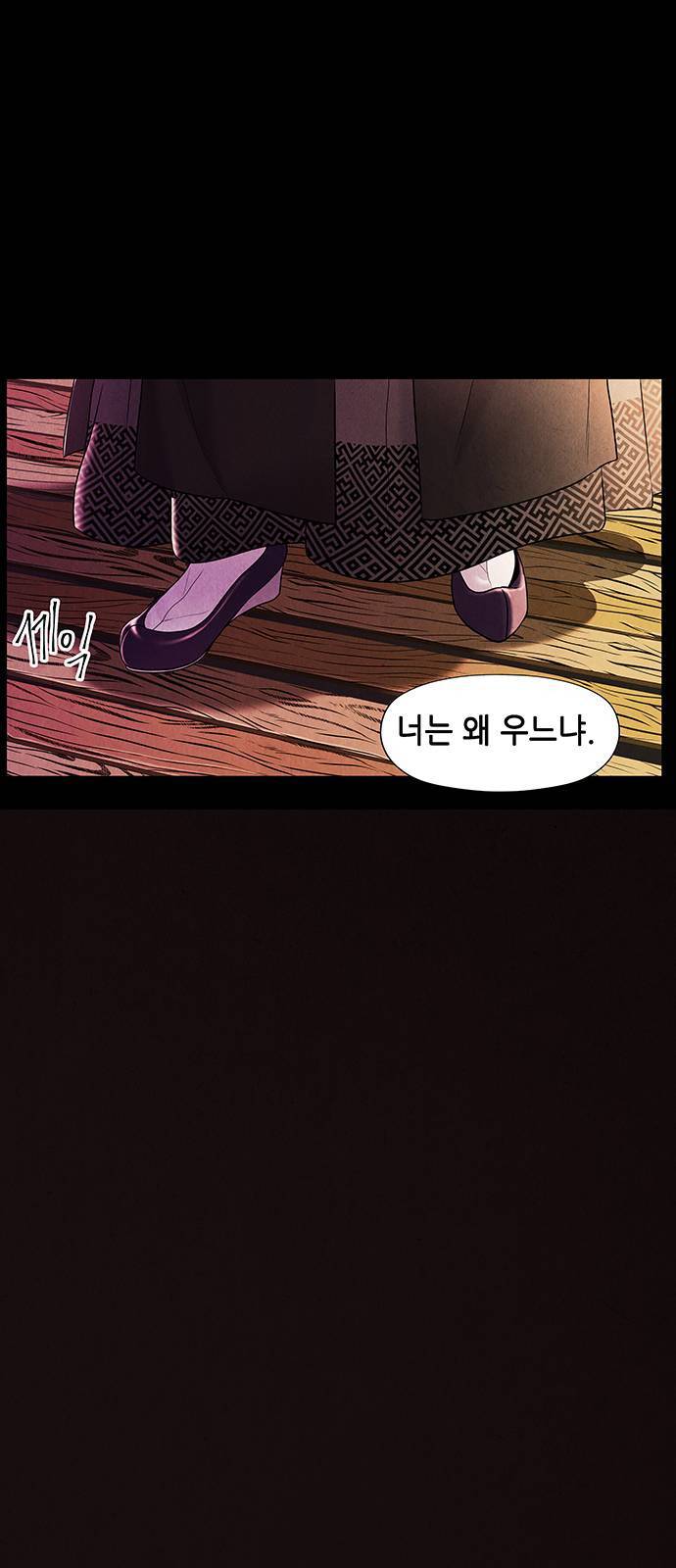 미래의 골동품 가게 25화 14
