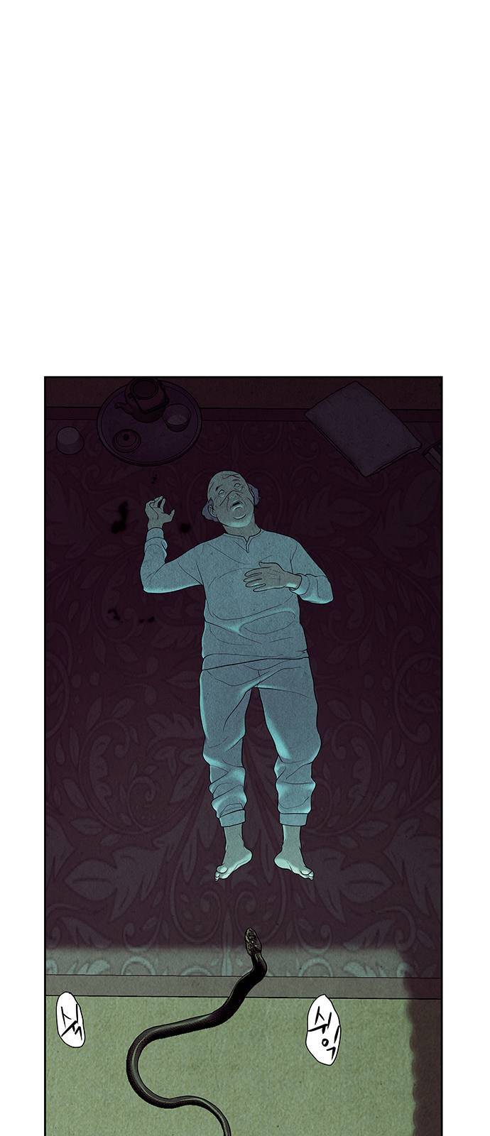 미래의 골동품 가게 35화 7