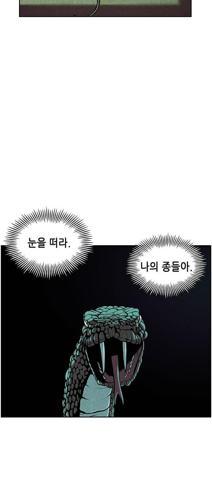 미래의 골동품 가게 35화 8