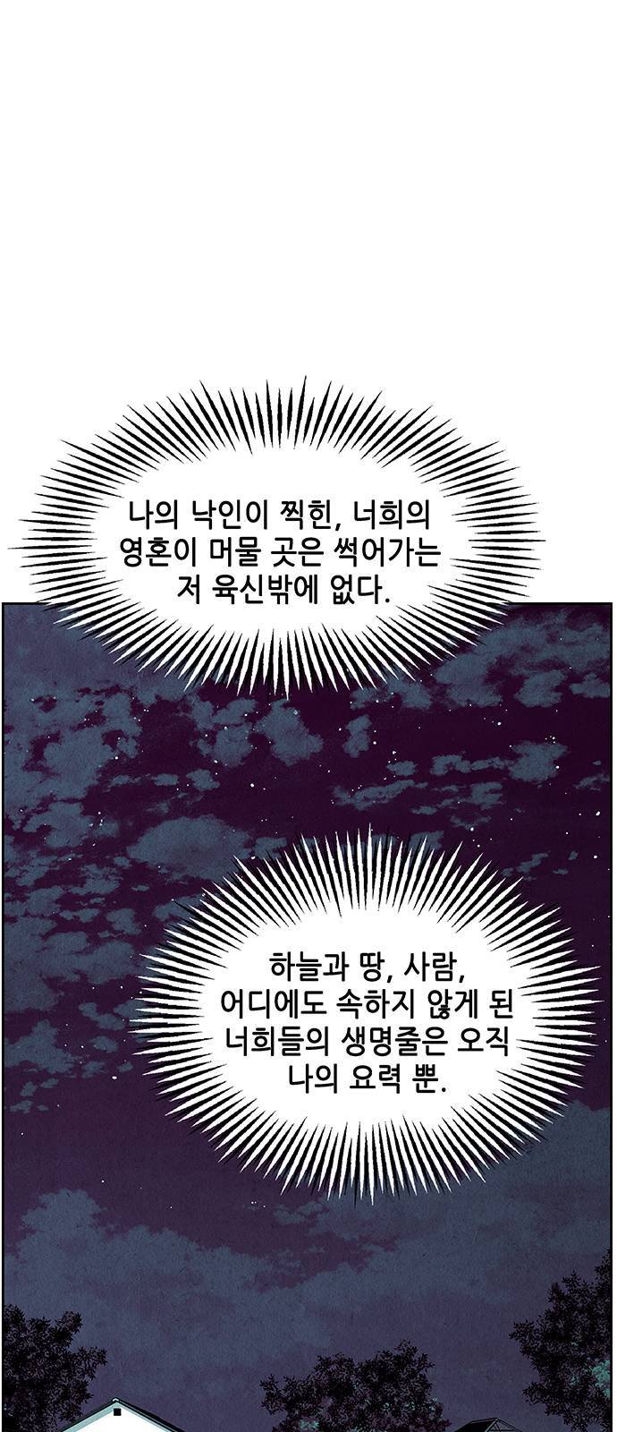 미래의 골동품 가게 35화 9