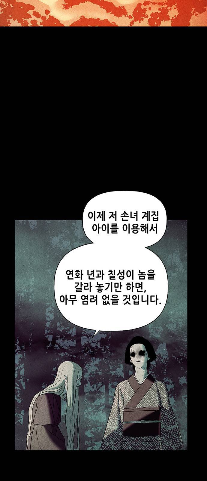 미래의 골동품 가게 45화 8
