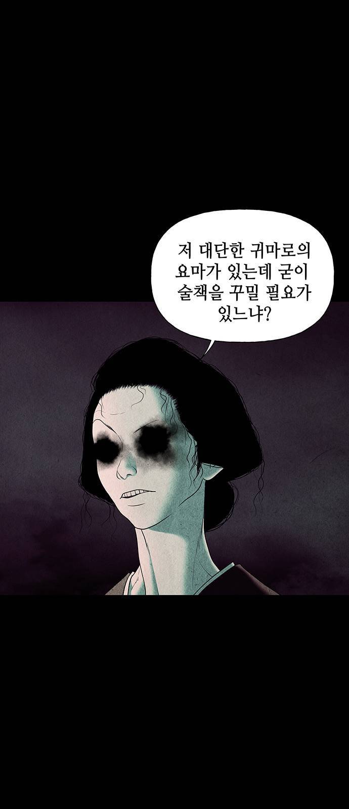 미래의 골동품 가게 45화 9