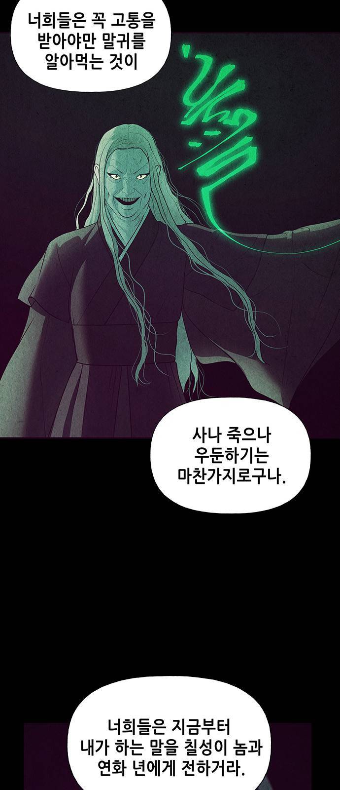 미래의 골동품 가게 45화 13
