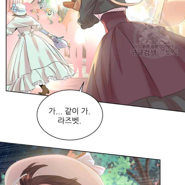 아이딘 30화 3