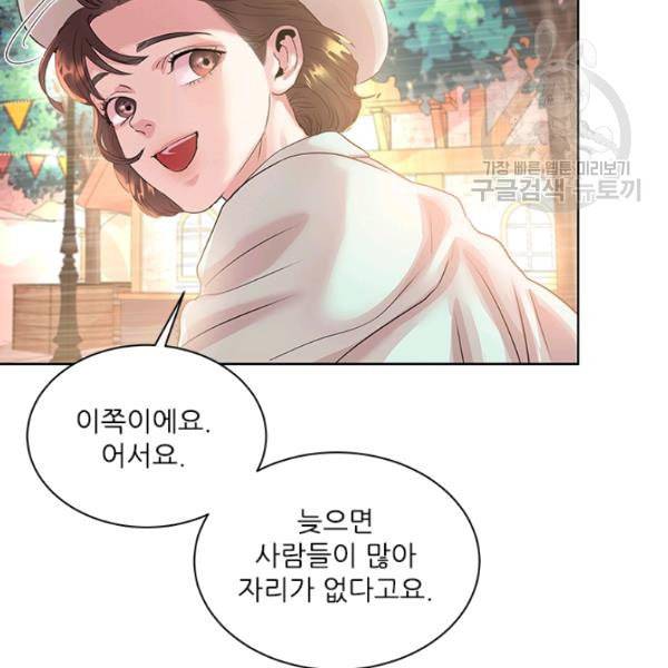 아이딘 30화 4