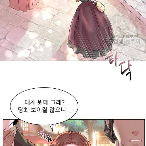아이딘 30화 6