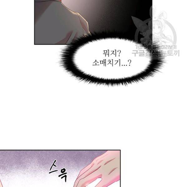 아이딘 30화 11
