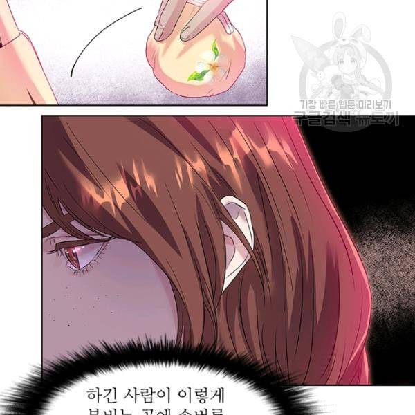 아이딘 30화 12